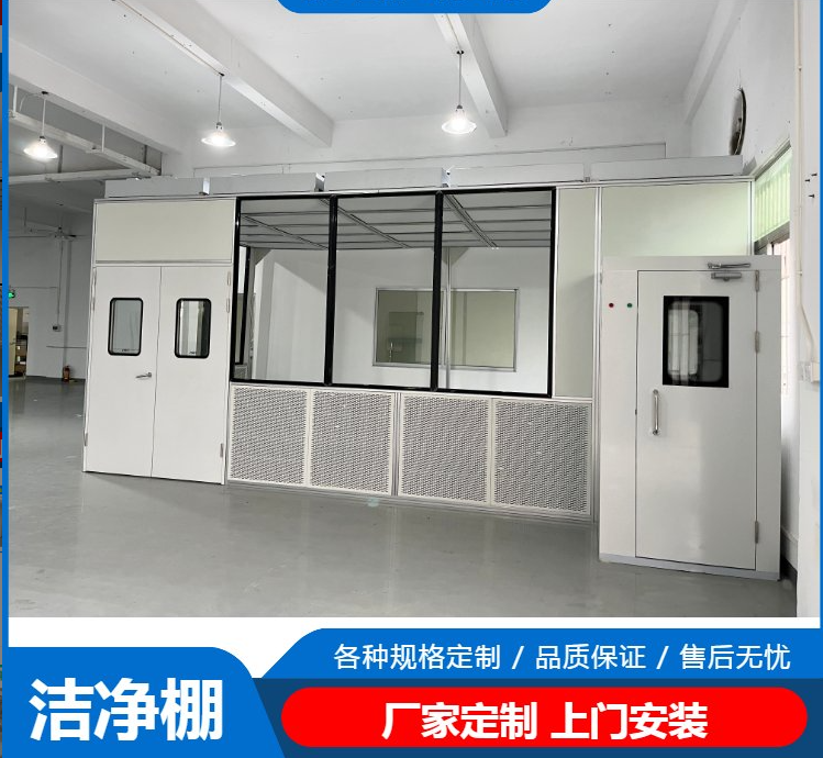 潔凈棚工作原理是什么？有哪些潔凈度標(biāo)準(zhǔn)？